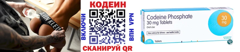 Codein напиток Lean (лин) МЕГА зеркало Усмань