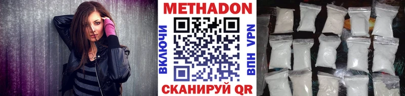 Метадон мёд  Усмань 