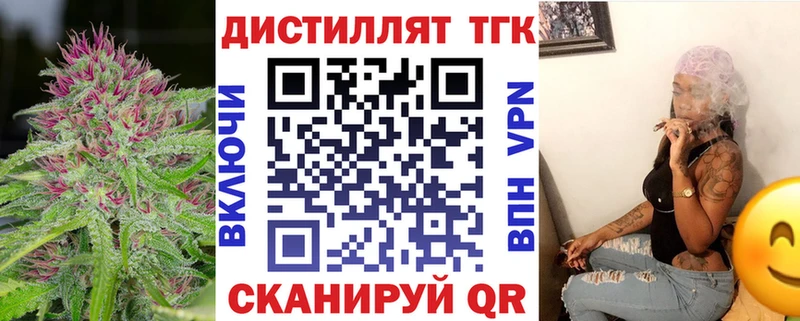 Дистиллят ТГК вейп с тгк  Усмань 